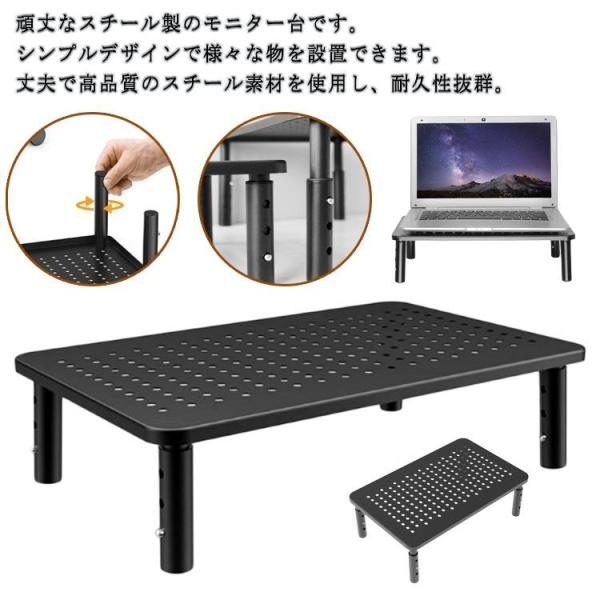 スチール モニター台 PCスタンドパソコン台 卓上 パソコンラック 高さ調整可 モニタースタンド P...