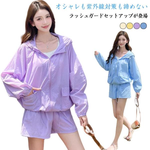 ラッシュガード ラッシュガード ポケット 速乾 パーカー 体型カバー アノラックパーカー ショーツ ...