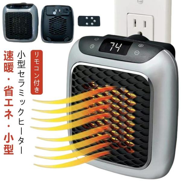 ファンヒーター ハンディヒーター ヒーター ptc 省エネ 電気ヒーター セラミックヒーター セラミ...