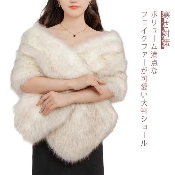 エコファー ストール ショール おしゃれ ギフト フェイクファー ふわふわ 大判 レディース あった...