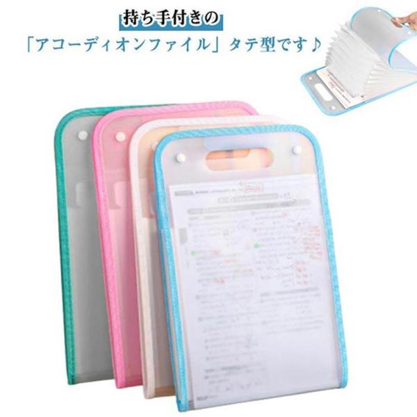 アコーディオンファイル ジャバラ式 バッグ型 ドキュメント 持ち手文具 持ち手 A4サイズ ファイル...