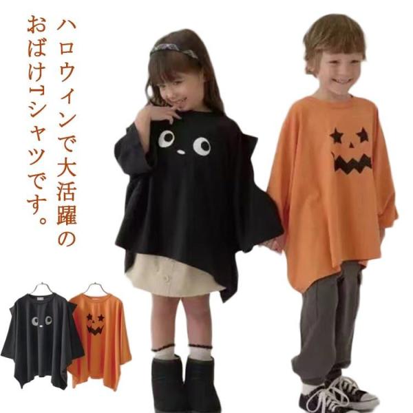 コスプレ 子供 Tシャツ キッズ 長袖 親子 化け猫 ハロウィン 大人 仮装 衣装 ポンチョ ロンT...