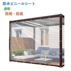 防水 厚手 透明シート ベランダ 防寒 防水 防炎 糸入り 防風 ビニールシート 透明 屋外 カーテン 間仕切り 雨よけ 洗濯物カバー 風よけ シート
