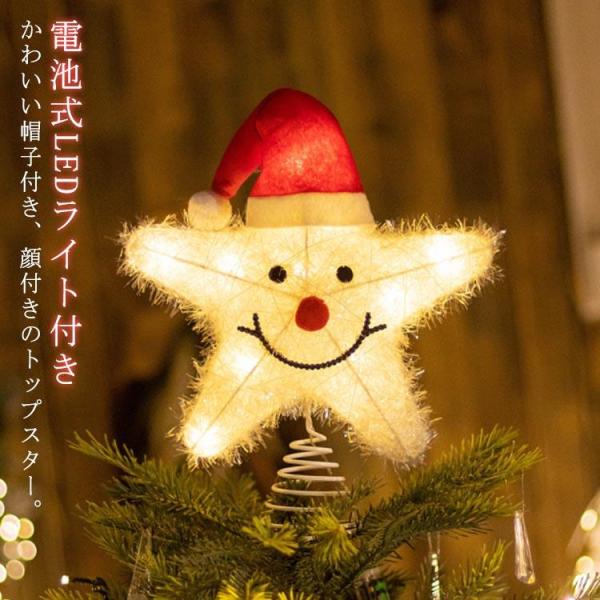 かわいい 帽子付き 顔付き トップスター クリスマス クリスマスツリー オーナメント 五角星 星 ス...