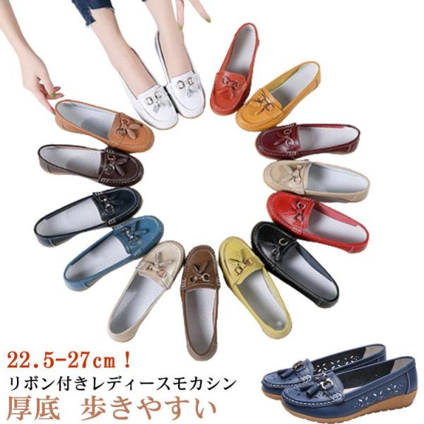 モカシン レディース 靴 シューズ フラットシューズ 春 夏 フラットパンプス 本革 ローファー ス...
