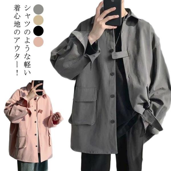 カジュアルシャツ ゆったり トップス 長袖 シャツジャケット シャツジャケット アウター 羽織 無地...