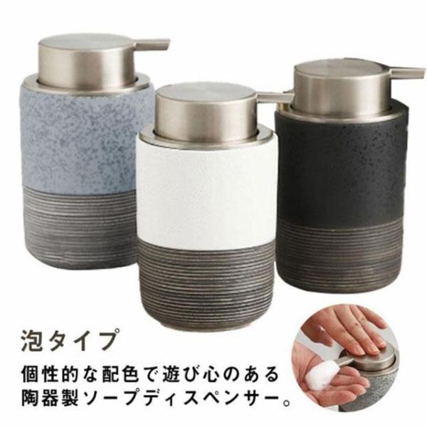 ソープディスペンサー 泡 陶器 セラミック ソープボトル シャンプーボトル 300ml ハンドソープ...