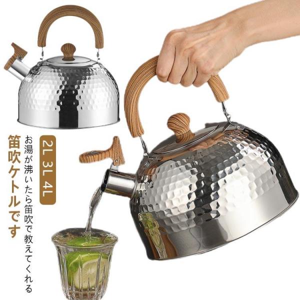 笛吹ケトル 音が鳴る ケトル やかん 3L かわいい 大容量 4L ホイッスルケトル ケトル ステン...