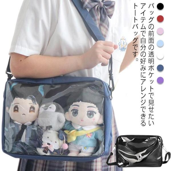 痛バッグ ブラック ショルダーバッグ トートバッグ 見せバッグ クリアバッグ 透明ポケット ぬいぐる...