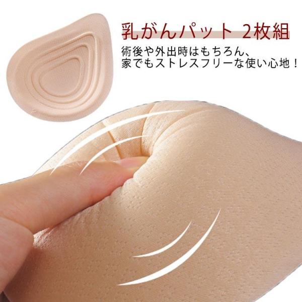 乳がんパッド 乳がん用 乳がん ボディメイク パット 乳がん専用 バスト補正 術後 乳がんパット パ...