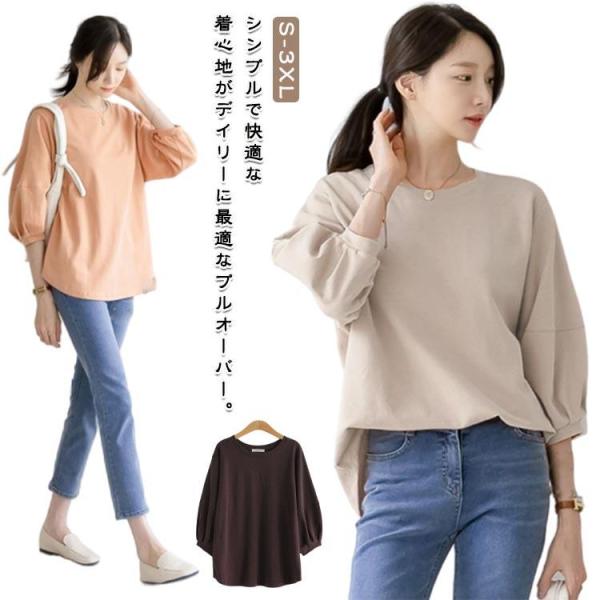 パフスリーブ ノーブラ きれいめ Tシャツ tシャツ レディース トップス プルオーバー ぽわん袖 ...