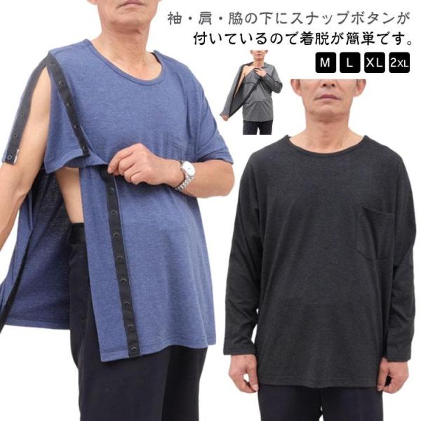 Tシャツ tシャツ 骨折 介護服 長袖 介護着 トップス 半袖 レディース 全開タイプ 通院用 イン...