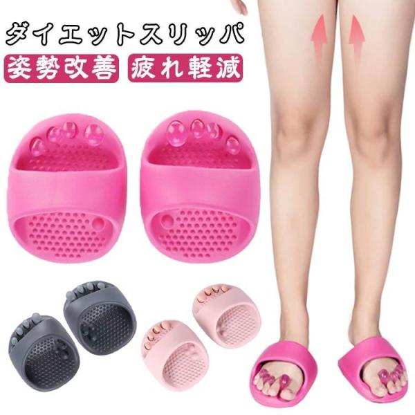 スリッパ 体幹 美脚 ダイエットスリッパ 洗える ダイエット 丸洗いOK 健康 健康サンダル 姿勢改...