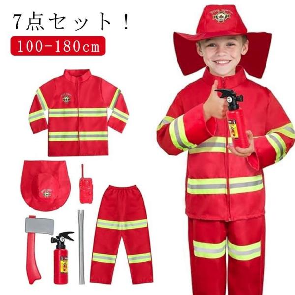 ハロウィン こども コスプレ コスプレ コスプレ 女の子 男の子 消防 子ども 消防士 子供 ハロウ...