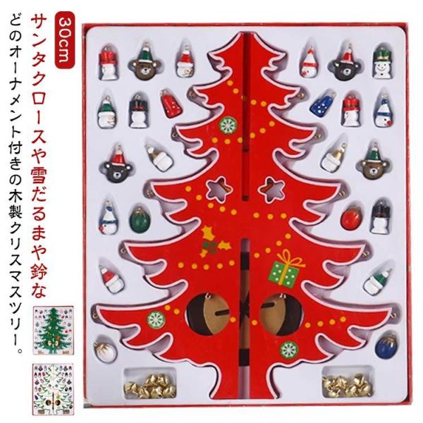 クリスマスツリー 卓上 卓上ツリー 木製 クリスマス 30cm 木製 飾り 小型 木製ツリー 北欧 ...