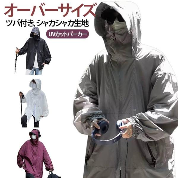 冷感 UVパーカー パーカー uvカット UV フード付き ラッシュパーカー マウンテンパーカー ラ...