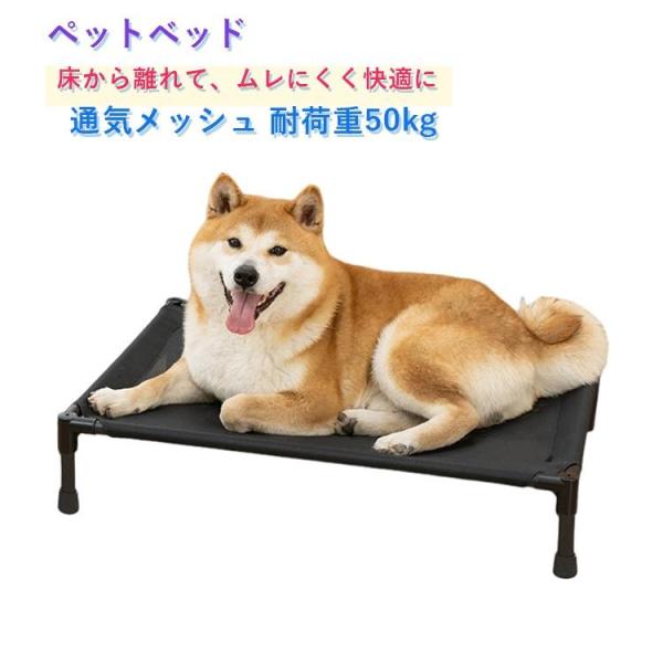 コット メッシュ キャンプ 簡易ベッド プレゼント ドッグコット ペットベッド ペットベッド 通気性...