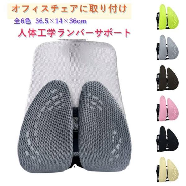 座り仕事 オフィス 背中サポート 車用 クッション 腰痛対策 オフィスチェア ランバーサポート 腰ク...