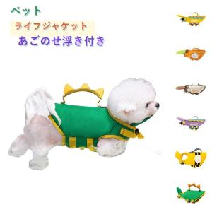ライフジャケット 小型犬 中型 ミツバチ 犬用...の詳細画像5