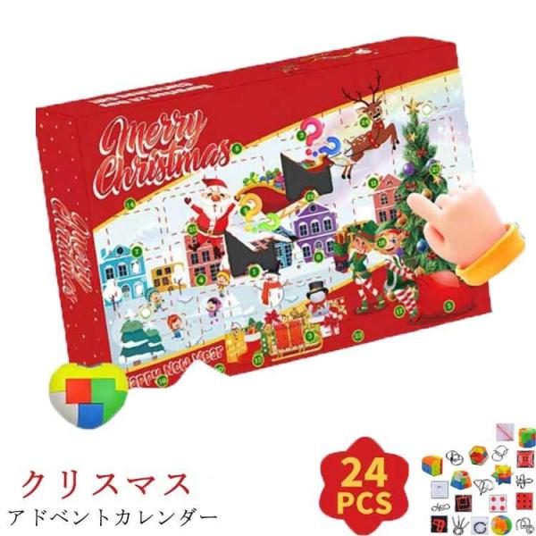 アドベントカレンダー クリスマス 知恵の輪 2024 メタル パズル 飾り クリスマス プレゼント ...