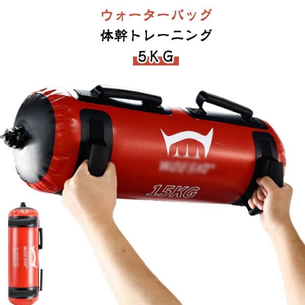 トレーニング バーベル ウォーターバッグ 体幹トレーニング ウォーターバッグ 器具 筋トレ器具 ウォ...