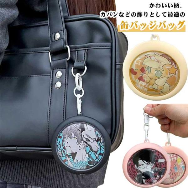 クリア ケース 防水 キーホルダー付き 缶バッジ 透明 缶バッチ コレクション 缶バッジホルダー ミ...