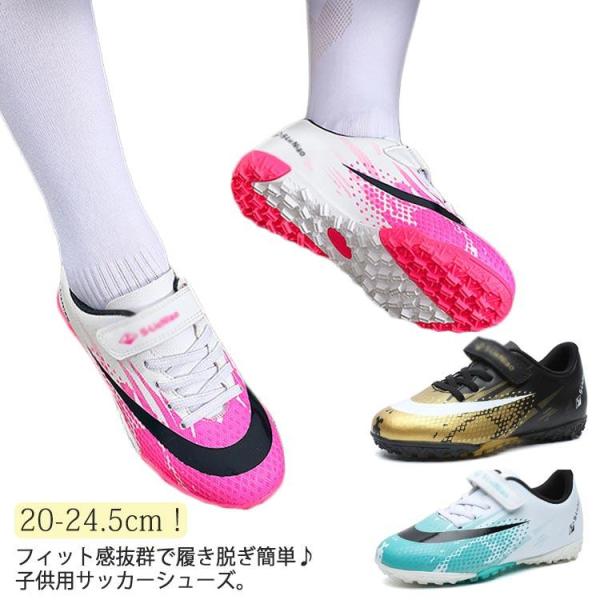 サッカーシューズ サッカースパイクシューズ フットサル サッカーシューズ ジュニア キッズ マジック...