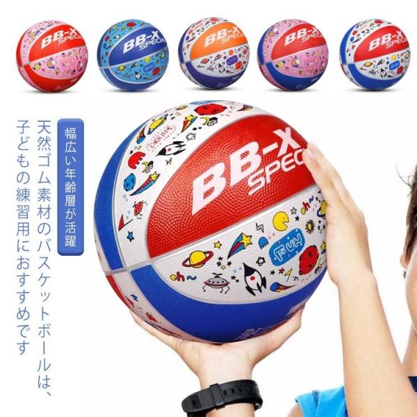 球 屋外用 屋内用 バスケットボール ゴム 小学生 大人用 3号 4号 5号 7号 空気入れ ネット...