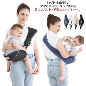 ベビースリング 抱っこひも 30KG ヒップシー...の商品画像