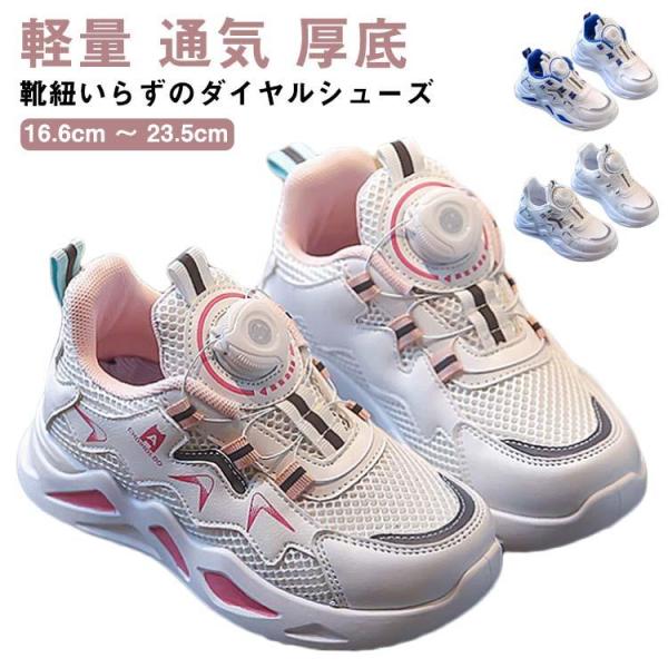 キッズ スニーカー 男の子 女の子 17cm 18cm 18.5cm 幅広 子供靴 スニーカー ジュ...