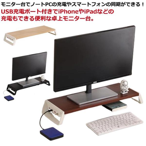 モニタースタンド モニター台 パソコン台 モニター台 机上台 卓上 USB ハブ付き USBポート付...