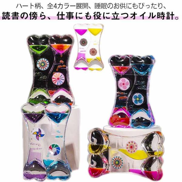 オイルタイマー オイルタイマー 2個セット 砂時計 おもちゃ 装飾品 油時計 オイル時計 ハート型 ...