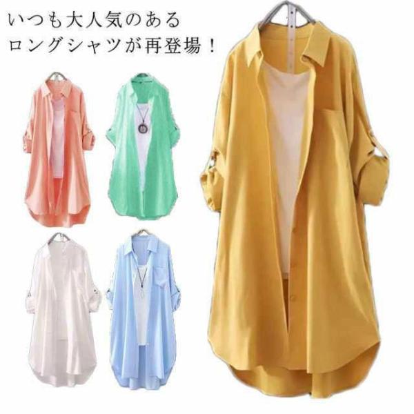 羽織り シャツ ロング丈 レディース シャツワンピ チュニック丈 ロングシャツ コットン 長袖 春服...