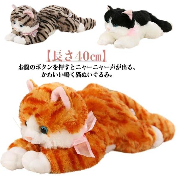 鳴く 猫 ぬいぐるみ 鳴く猫 ネコ ねこ 電子ペット リアル おもちゃ 癒し 玩具 プレゼント ギフ...