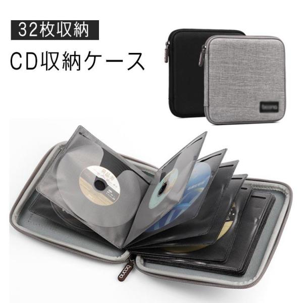 不織布 収納ケース 持ち運び便利 CD収納ケース CD/ ケース 32枚収納 おしゃれ 小型 大容量...
