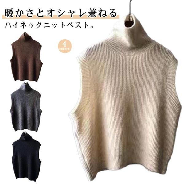ハイネック ショート丈 ニットベスト ニットベスト トップス ニット タートルネック ノースリーブ ...