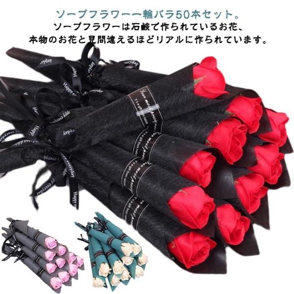 一輪 敬老の日ギフト 50本セット 薔薇 個包装1輪 一本 ソープフラワー イベント 造花 花束 枯...