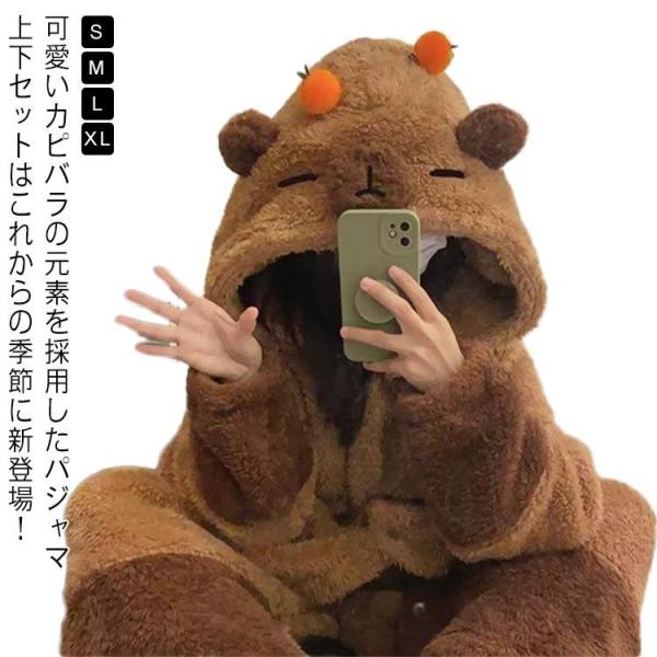 長袖 大人用 カピバラ 着る毛布 カピバラ 可愛い 暖かい モコモコ 動物 パジャマ ガウン オール...