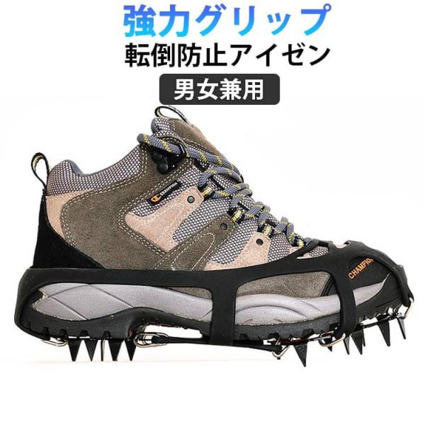 靴底 軽アイゼン チェーンスパイク アイゼン スノースパイク 登山 滑り止め シリコン 男性用 アウ...