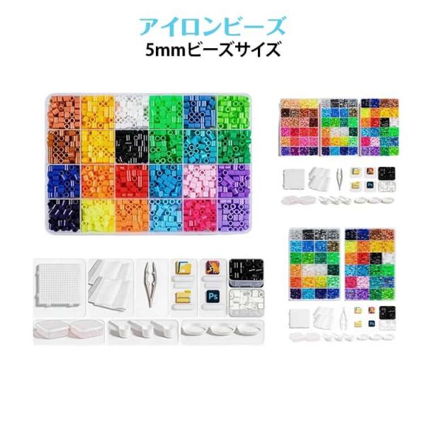 アイロンビーズセット 5mm 入門 女の子 子供 DIY アイロンビーズセット 手作り パーラービー...