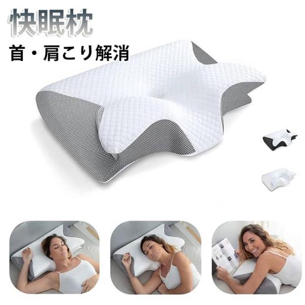 枕横向き 首こり 安眠 エルゴ枕 快眠枕 肩こり 枕 まくら 快眠枕 サポート枕 横向き寝 プレゼン...