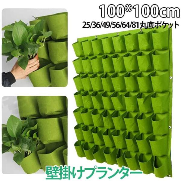 丸底ポケット プランター 吊り下げ式 壁掛け フェルト ガーデン 栽培バッグ 栽培袋 植栽ポケット ...