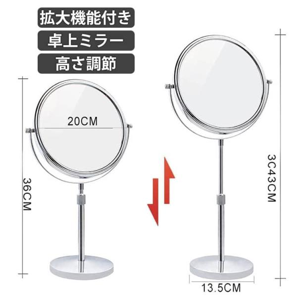 高さ 高さ調節 3倍拡大 ショップ 卓上 10倍拡大 7インチ 卓上ミラー 両面鏡 5倍拡大 メイク...
