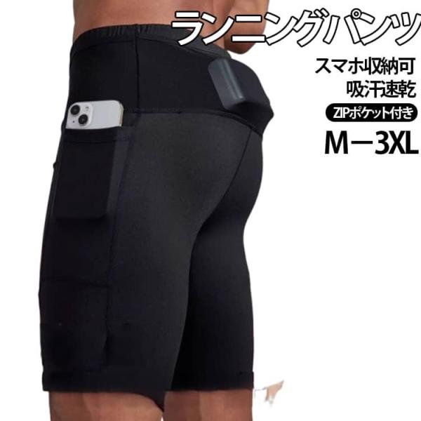ランニングパンツ ランニングタイツ ハーフタイツ 速乾 ショートパンツ ハーフスパッツ スパッツ ウ...