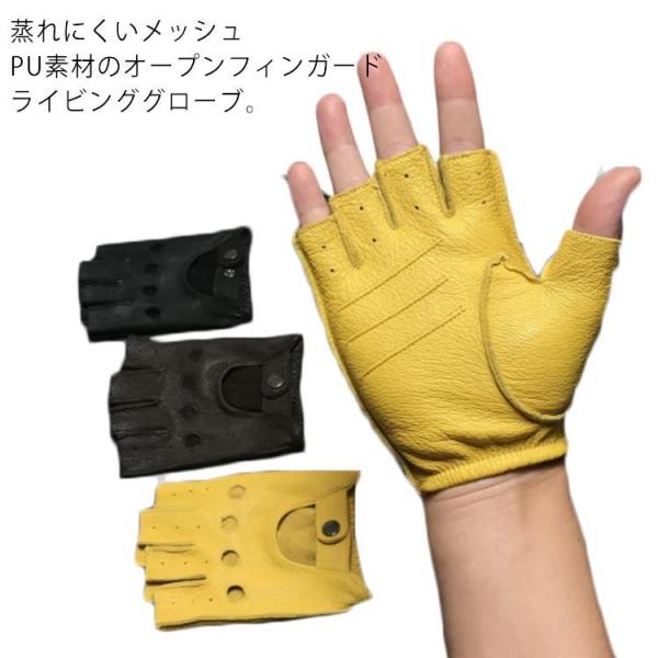 革手袋 メンズ 半指グローブ 春夏 男性用 PUレザーグローブ オープンフィンガーグローブ フィンガ...