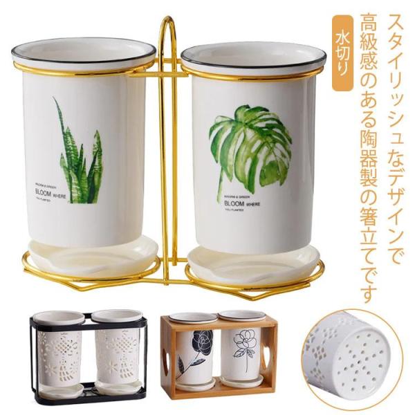 箸立て 陶器 カトラリースタンド 水切り 2個一体型 透かし入り キッチンツールスタンド 箸スタンド...