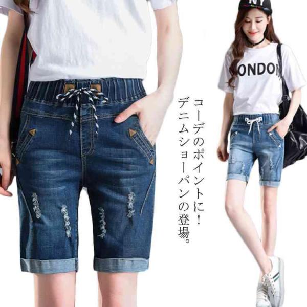 ショートパンツ デニム レディース デニムパンツ ショート デニム ハーフパンツ ショートパンツ ジ...