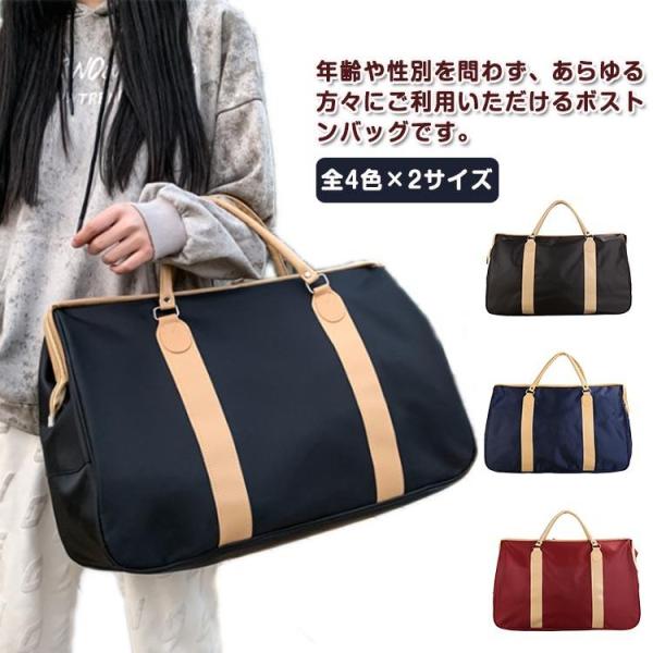 全4色×2サイズ！ボストンバッグ メンズ 大きい 防水 ナイロン レディース 修学旅行 トートバッグ...