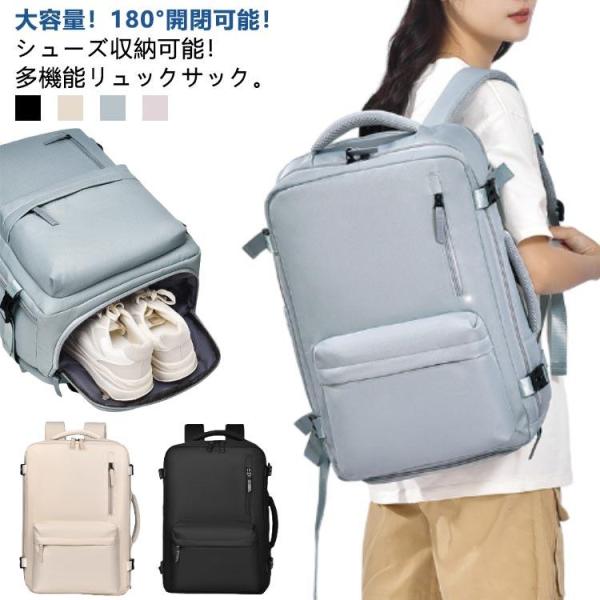 機内持ち込み リュックサック ビジネスリュック 防水 旅行リュック 大容量 2WAY レディース リ...