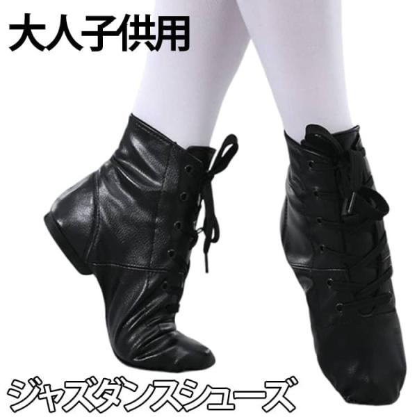 ジャズダンス バレエ キッズ ダンス用品 レディース メンズ ハイカット 足に優しい モダン ジャズ...